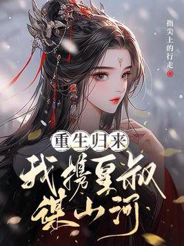 将军她是引渡人女主和阿布关系