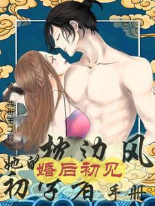 婚后枕宠