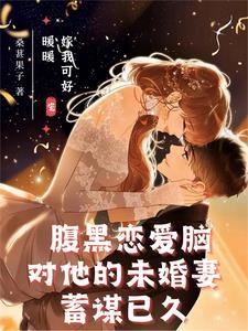 只想留在你身边全文免费阅读