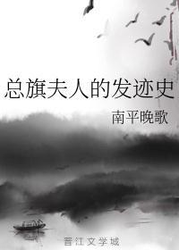 总旗是几品