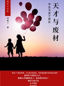 天才穿越废柴