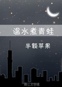 温水煮青蛙对企业管理的启示