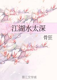 江湖水面十分辽阔