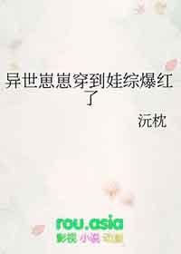 异世幼崽护养指南