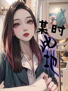 此时此地什么意思