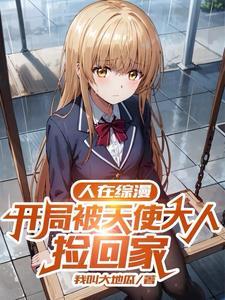 我真不是渣男起点
