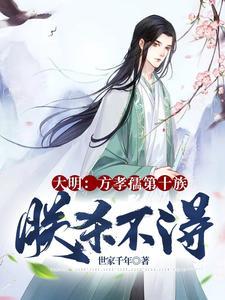 大明逆袭