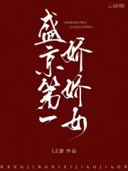 盛京第一宠完结古言甜宠文