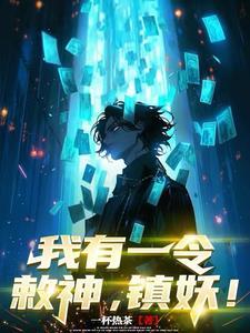 妖族大全