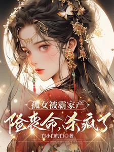 孤女打一电影名