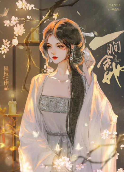 怎惊春txt百度