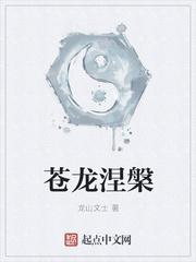 苍龙焚天