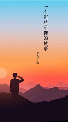 我当过兵的人昵称男