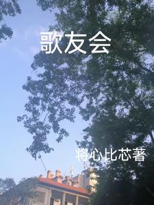 郑伊健香港举办歌友会