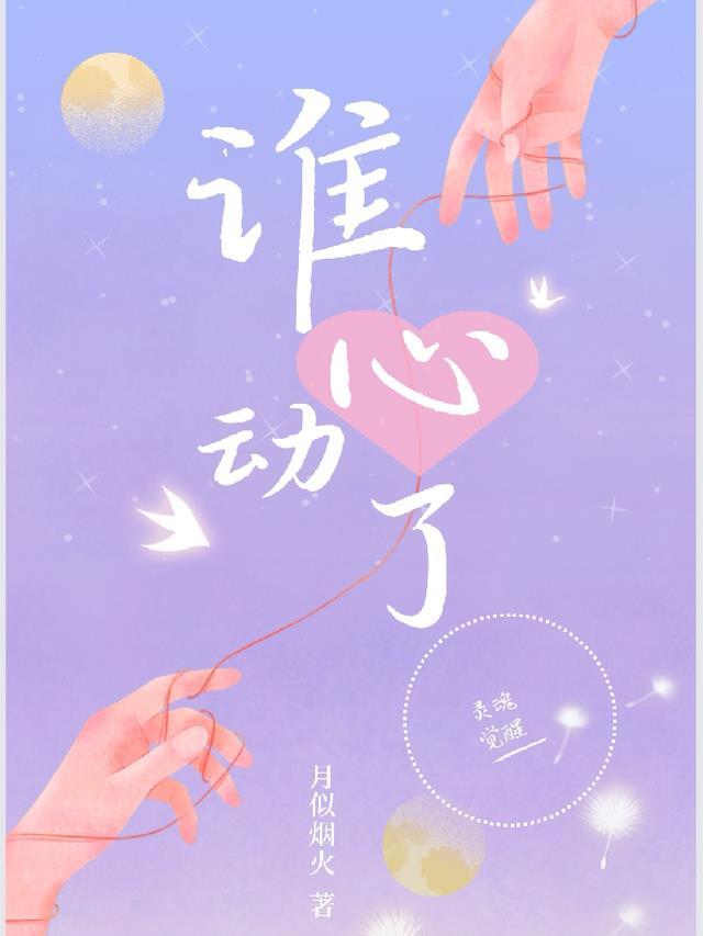 谁心动了cp名字叫什么