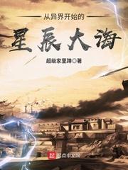 异界从零开始