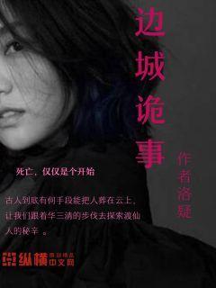边城是真实的吗