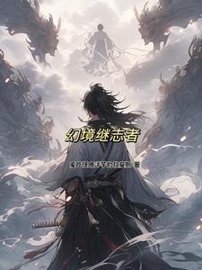 幻境遗迹2