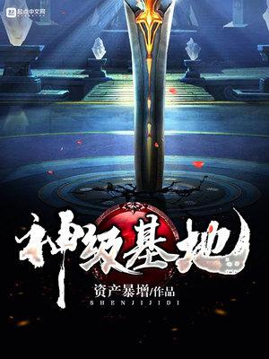 资产暴增新