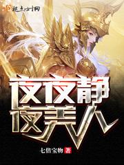 夜夜夜夜什么意思