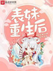重生候府表妹