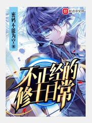 从一拳开始的不正经日常