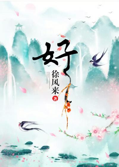 好看站