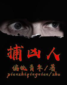 破案现场剧本杀全部