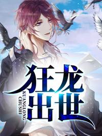 狂龙出狱叶风整本免费全文阅读