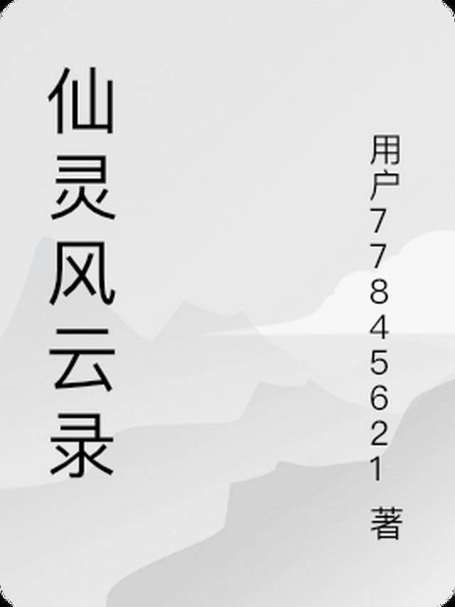 群仙风云录什么职业好