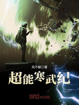 寒武纪最强生物