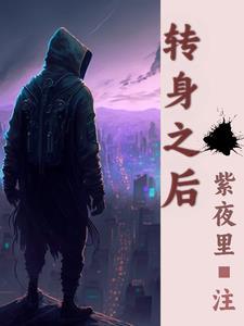 夫人又熊了