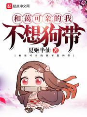 我很和蔼可亲