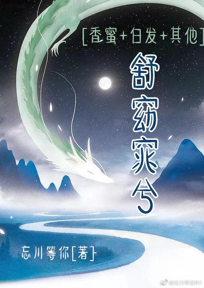 舒窕纠兮1∨1