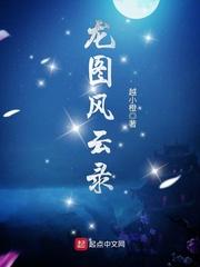 龙图知乎