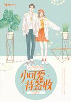 大佬你的小可爱待签收 容漂亮