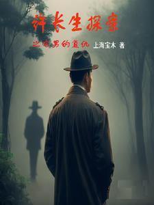 宅男救世主笔趣阁醉蝠