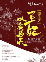 重生之王妃在上电视剧