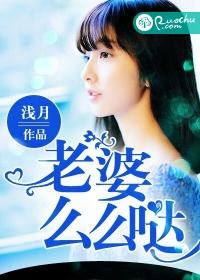 老婆给别人发么么哒文字