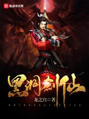 黑洞king