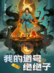 道家的鬼道
