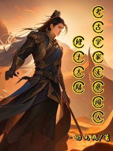 考古教授