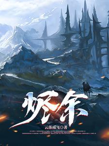 烬余是什么意思