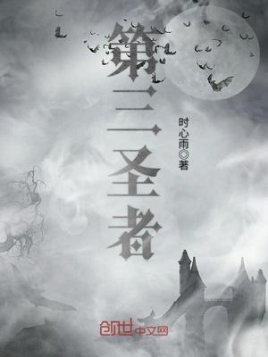 第三圣殿什么时候建造