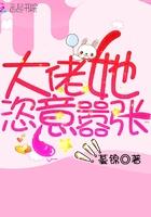 大佬他恣意又轻狂