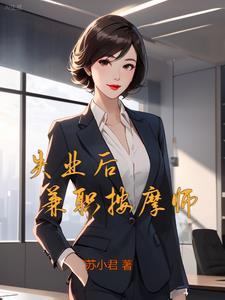 阿姨的真爱