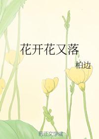 人谁风过