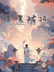逍遥随行(海南)旅游文化