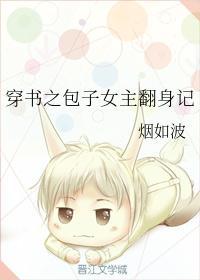 有包子的穿书或重生文