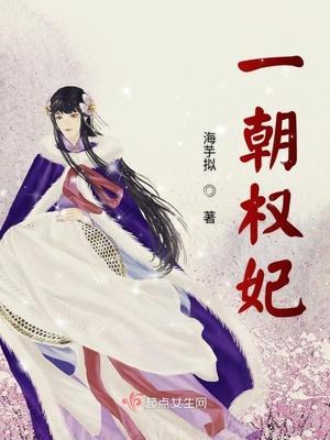 一朝权程